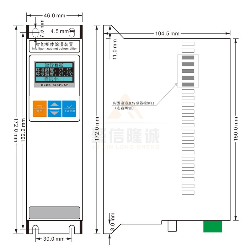 聚信<a href='http://www.zkscape.com' target='_blank'><u>智能除濕裝置</u></a>