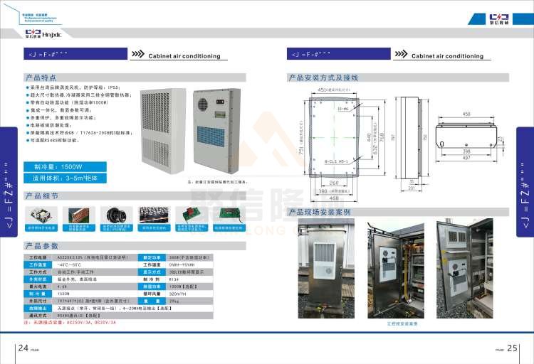 聚信品牌 <a href='http://www.zkscape.com' target='_blank'><u>智能除濕裝置</u></a>