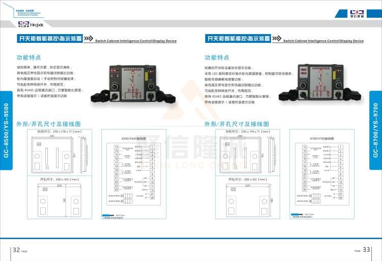 聚信品牌 <a href='http://www.zkscape.com' target='_blank'><u>智能除濕裝置</u></a>