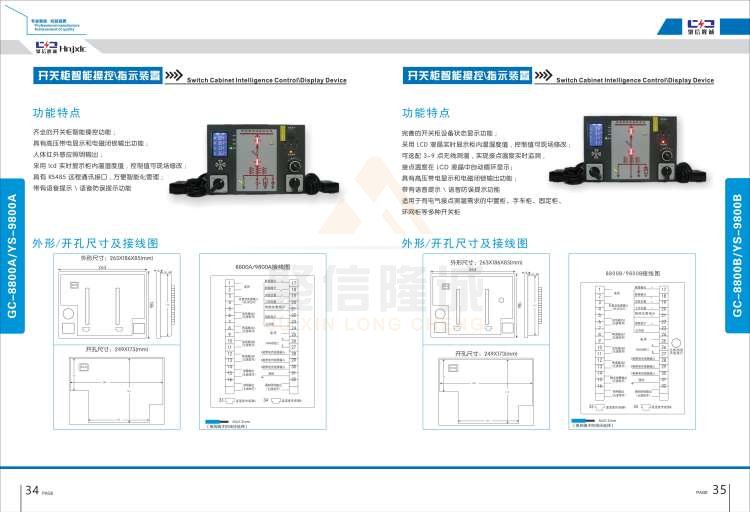 聚信品牌 <a href='http://www.zkscape.com' target='_blank'><u>智能除濕裝置</u></a>