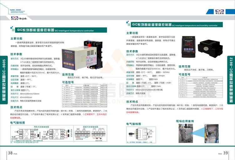 聚信品牌 <a href='http://www.zkscape.com' target='_blank'><u>智能除濕裝置</u></a>