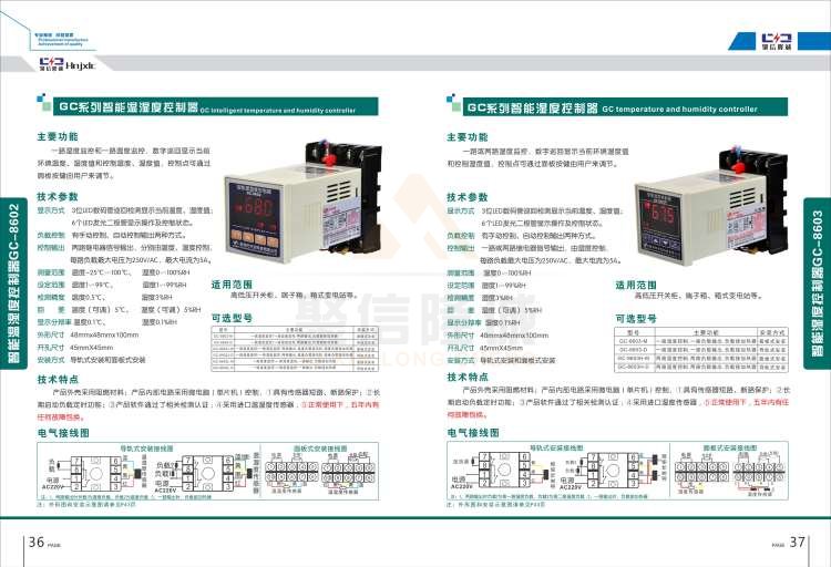 聚信品牌 <a href='http://www.zkscape.com' target='_blank'><u>智能除濕裝置</u></a>