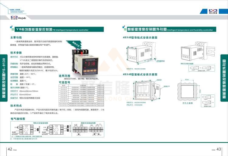 聚信品牌 <a href='http://www.zkscape.com' target='_blank'><u>智能除濕裝置</u></a>