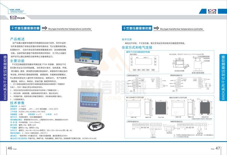 聚信品牌 <a href='http://www.zkscape.com' target='_blank'><u>智能除濕裝置</u></a>